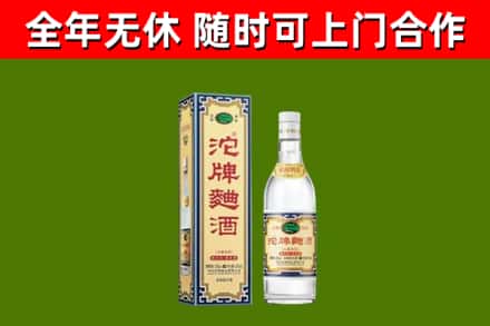 通城回收沱牌曲酒