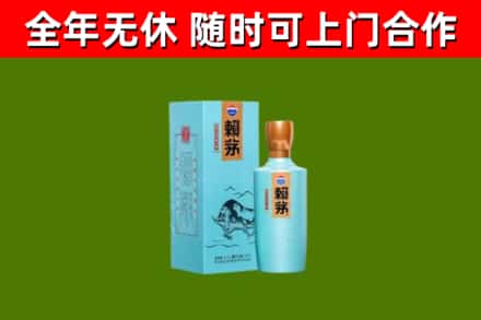 通城烟酒回收纪念赖茅.jpg